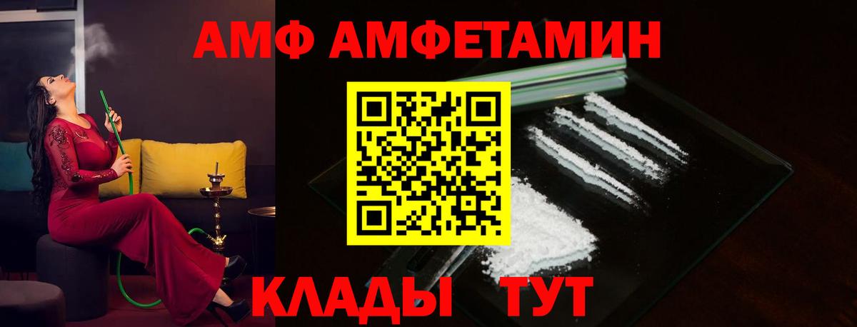 Amphetamine VHQ Соликамск
