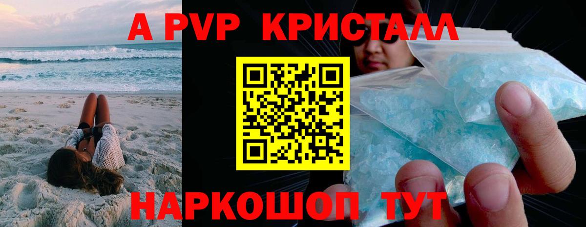 Соликамск  A-PVP СК  Вход с VPN  купить  сайты  A-PVP СК КРИС  Alpha-PVP кристаллы 