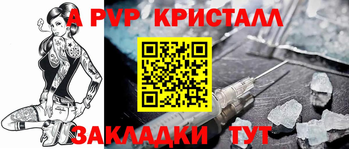 APVP Crystall  Alpha-PVP Соль  Alfa_PVP  Соликамск 