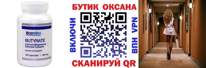 БУТИРАТ оксана  Соликамск 