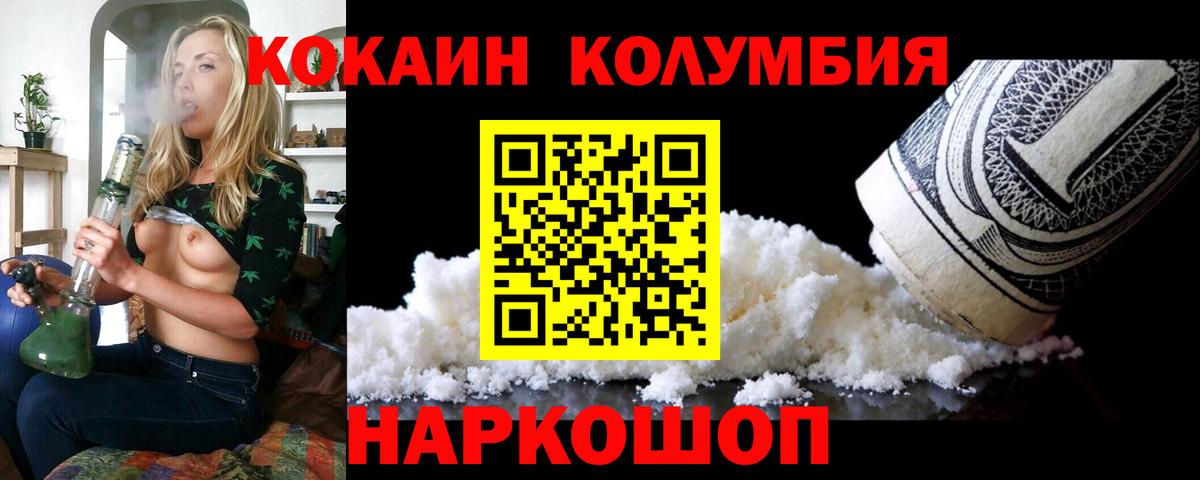 КОКАИН Боливия  Cocaine  продажа наркотиков  Кокаин 99%  Вход с VPN  Соликамск 