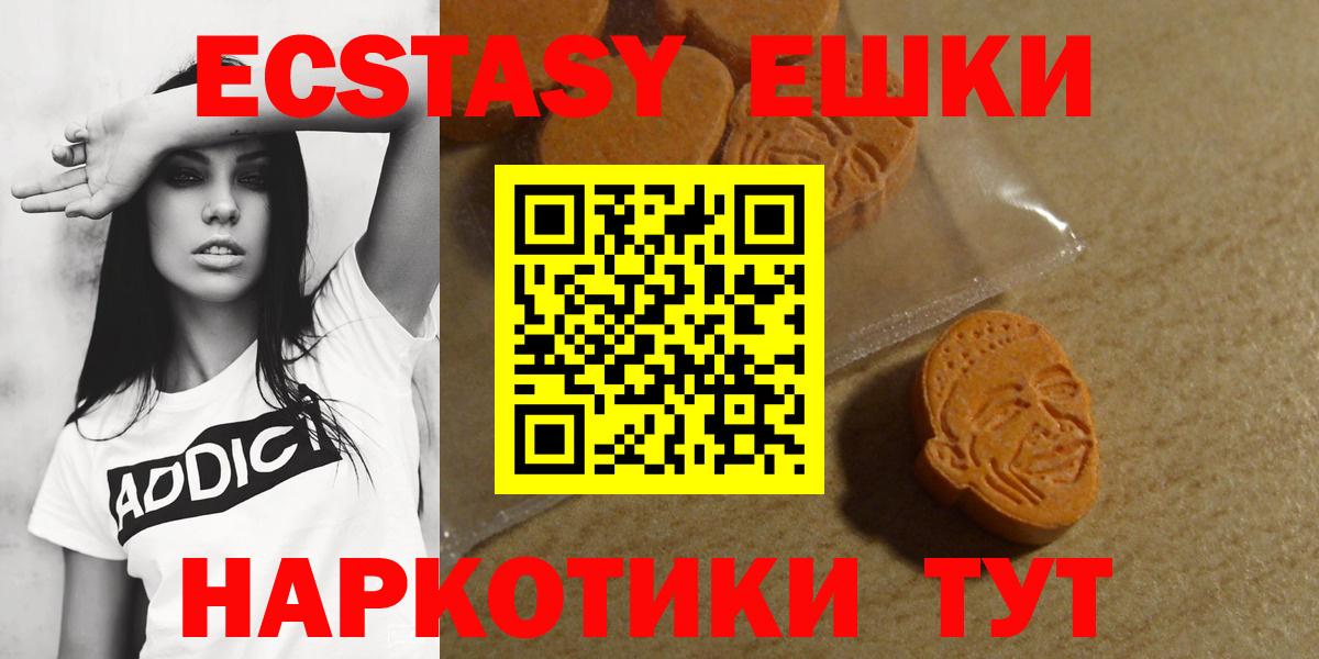 Ecstasy 280мг  Экстази 300 mg  Вход с VPN  Соликамск 