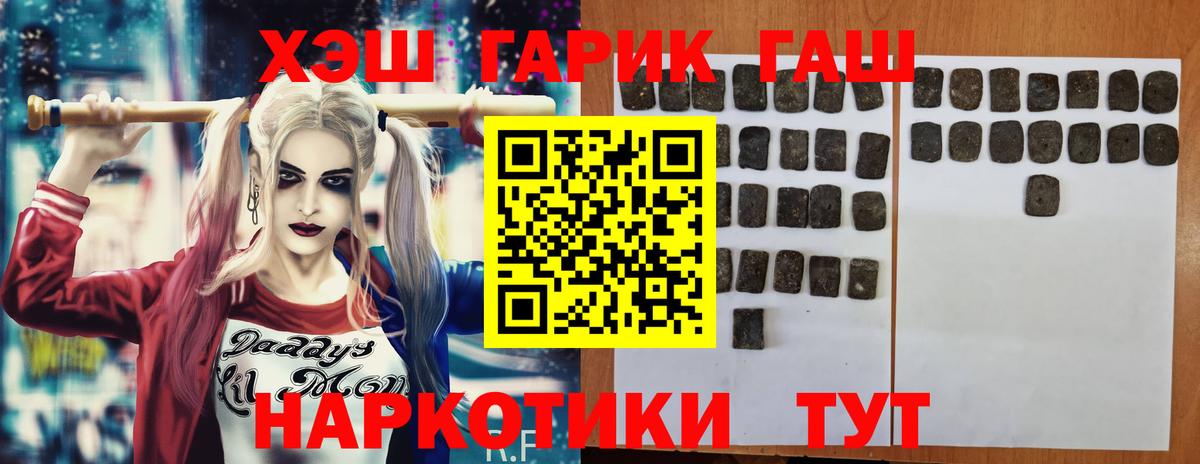 ГАШИШ Premium Соликамск