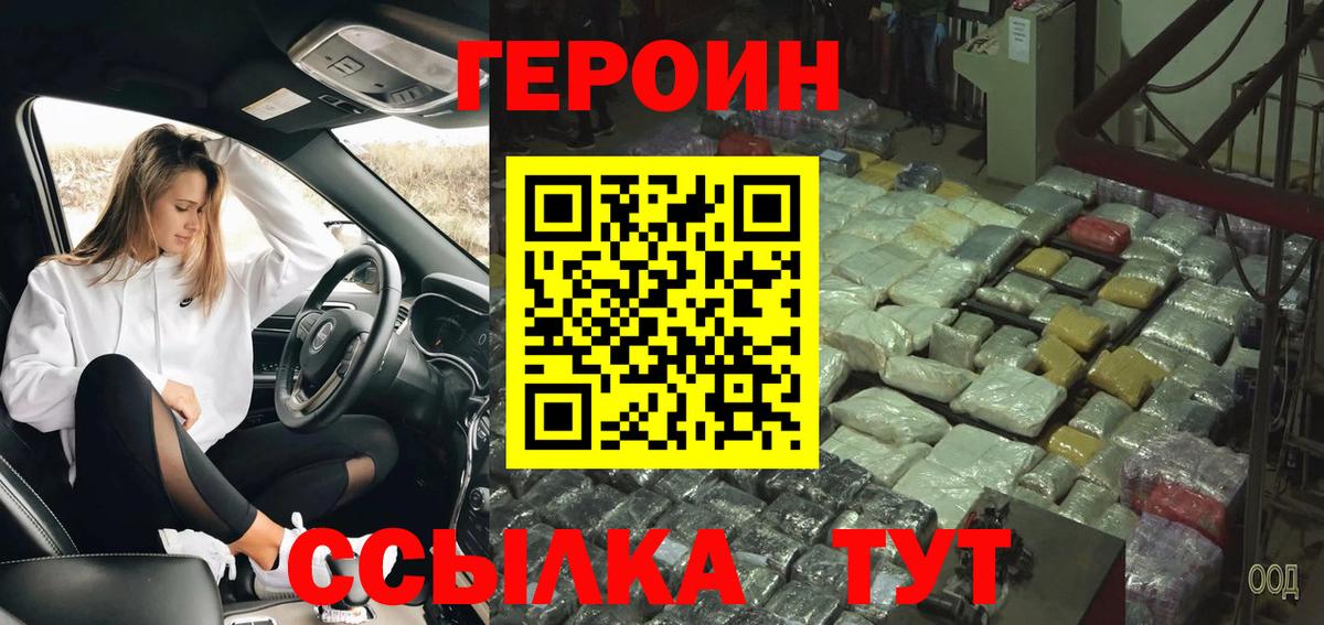 Соликамск  ГЕРОИН VHQ  Героин  Вход с VPN 