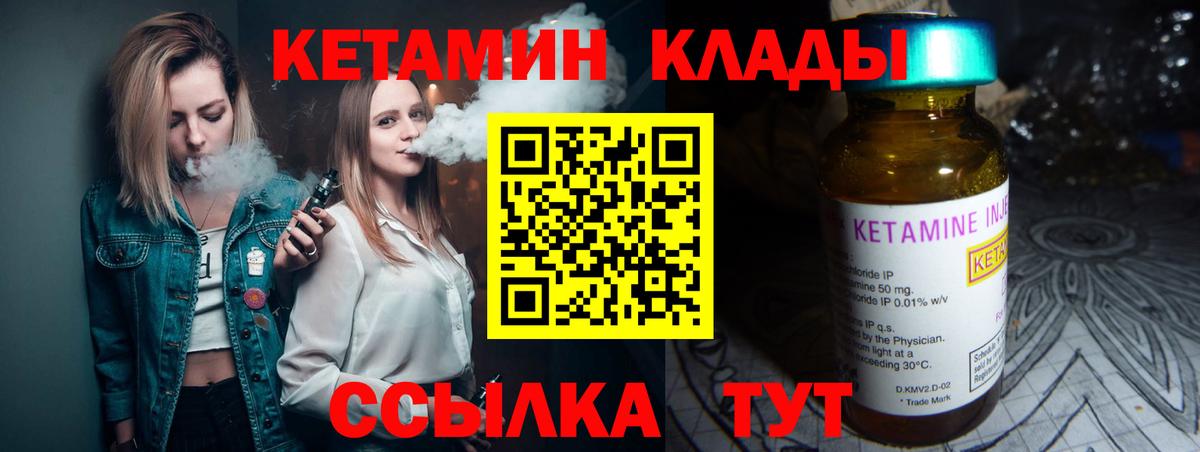 Кетамин ketamine Соликамск