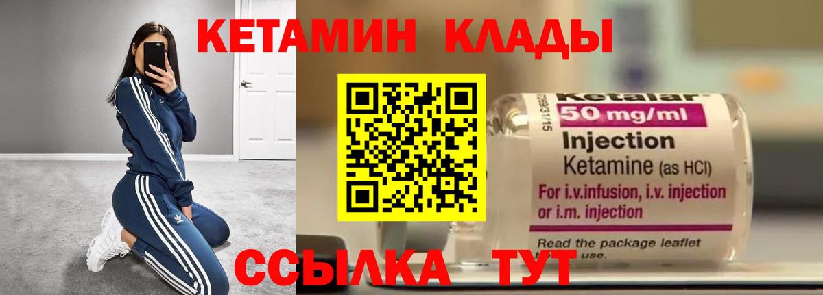 КЕТАМИН ketamine  Вход с VPN  мориарти Telegram  Соликамск 