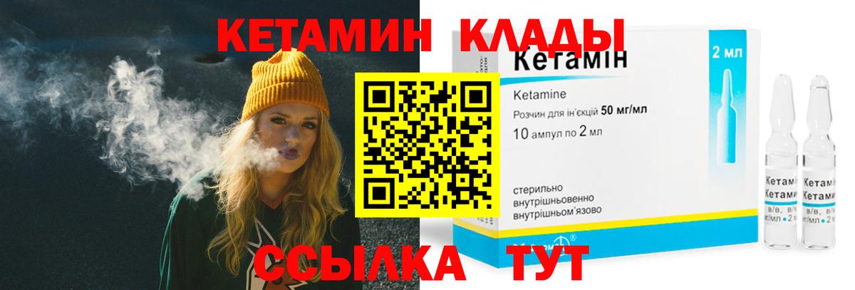 КЕТАМИН ketamine  Соликамск  Кетамин VHQ 