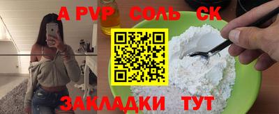 ALPHA-PVP Апшеронск