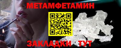 мет Балашиха