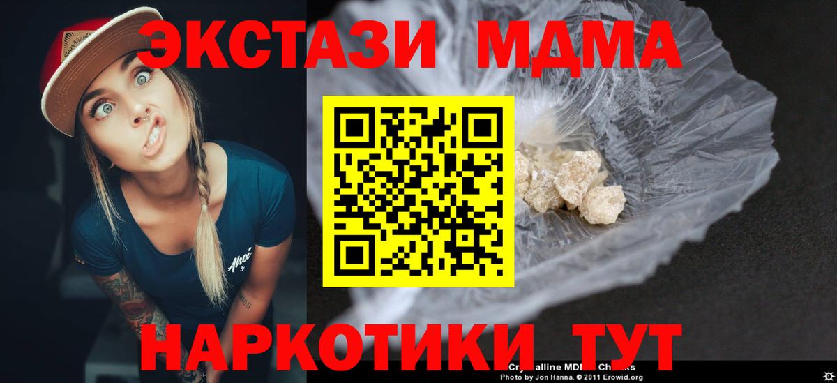 Соликамск  МДМА молли  МДМА crystal  MDMA  Вход с VPN 