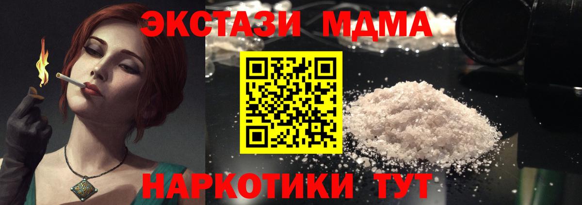 MDMA молли Соликамск