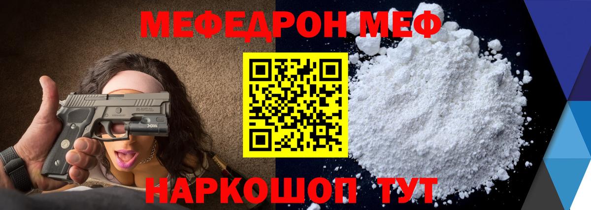 Меф кристаллы Соликамск