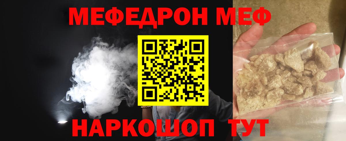 Соликамск  МЯУ-МЯУ VHQ  Вход с VPN  Мефедрон  Мефедрон мука 