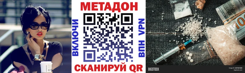 МЕТАДОН кристалл  Соликамск 