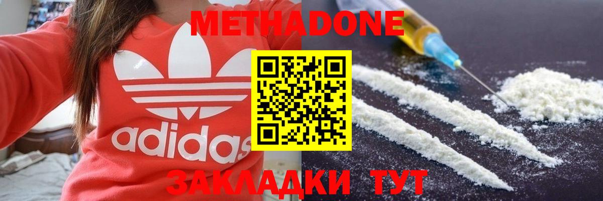 МЕТАДОН белоснежный  Вход с VPN  МЕТАДОН белоснежный  Соликамск 