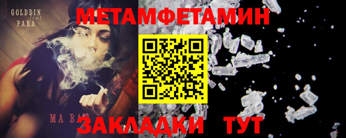 Первитин Декстрометамфетамин 99.9% Соликамск