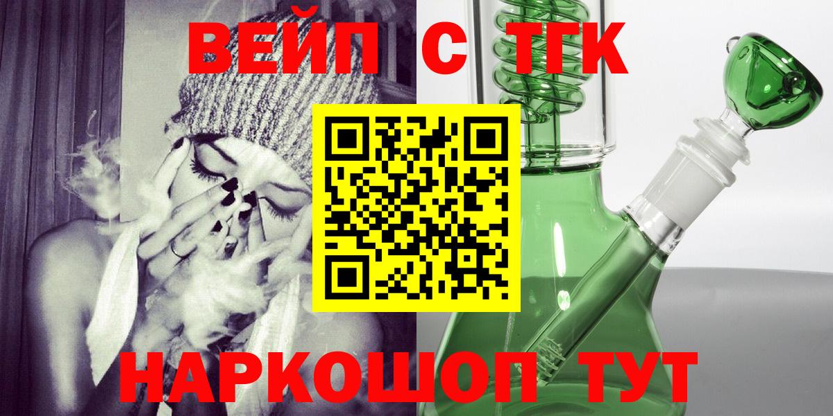 Соликамск  Дистиллят ТГК жижа  ТГК гашишное масло  Вход с VPN 