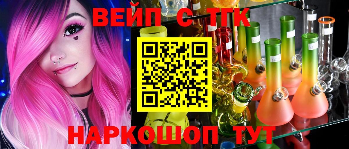 ТГК жижа Соликамск
